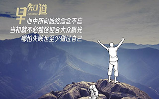 江小白：生活留有遗憾，所以总在期待“早知道”？