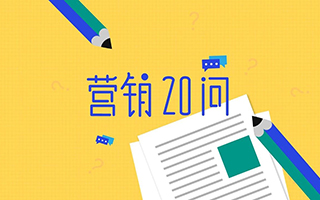 爆款案例到底是不是业内自嗨？我们问了消费者这 20 几个问题