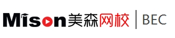 美森BEC資訊：如何高效利用BEC真題