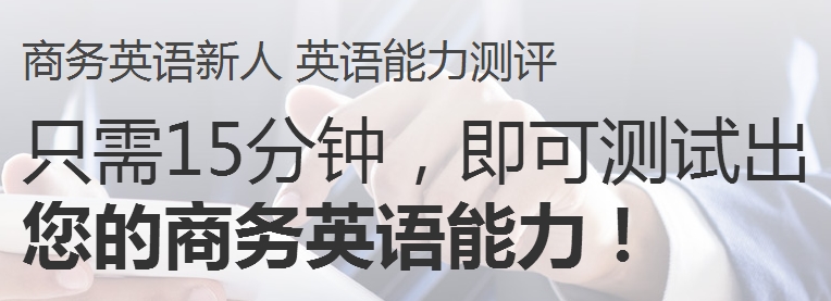 美森BEC備考答疑：精聽應該怎么聽
