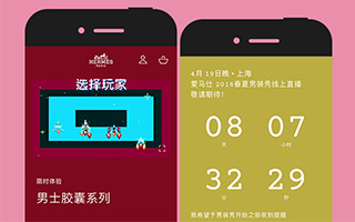 准备好了吗？开始探索爱马仕微信限时体验店