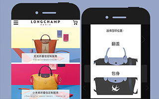 Longchamp微信线上精品店，定制你的专属包包