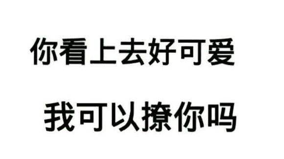 风靡抖音的50句土味情话，你们感受一下