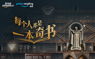 亚马逊读书H5无推广下300万参与，明知是套路为什么却总是有效？