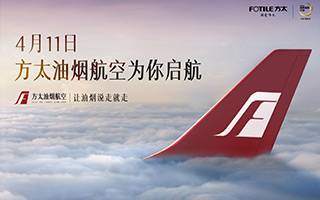 方太油烟航空这么火，到底是怎么玩转的？