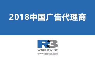 一张图告诉你中国到底有多少广告代理商【2018版】