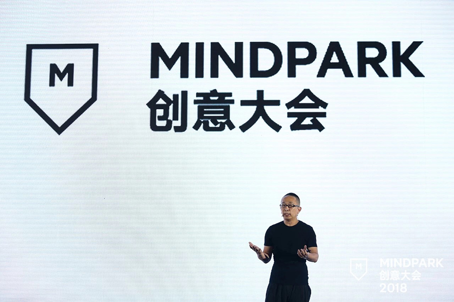 MINDPARK創(chuàng)意大會2018，一場引爆關(guān)于未來城市的先鋒創(chuàng)想