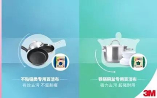 3M除了卖口罩，现在开始优雅的卖厨房用品了