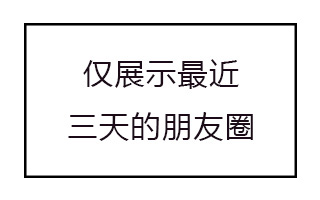 从“窥私”到“厌熟” ，微信朋友圈正在上演大逃亡