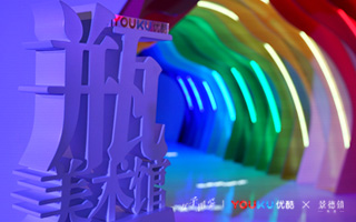 优酷「瓶·美术馆」，为现代“敢性女性”打造的意识革新艺术展览