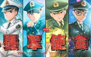 征兵广告居然也玩起了二次元,是时候加入战队了!