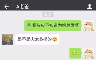 和爸妈的聊天记录曝光，看完我想离家出走了……