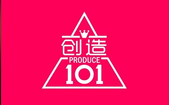 《创造101》是怎么成为爆款网综的？