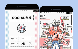 猫眼 social 人，你的名片在哪里？