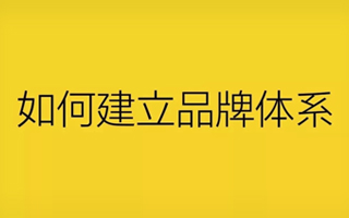 相比乙方，甲方更需要变革！