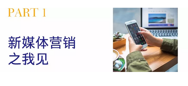 实体企业如何做好新媒体营销