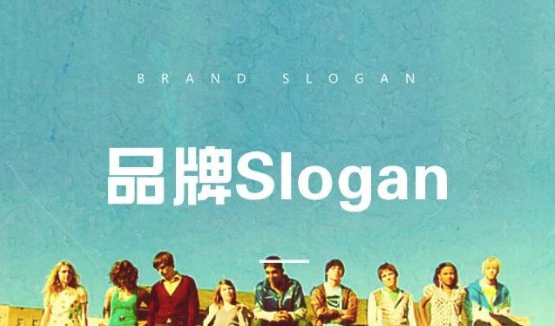 禾尖品牌觀點丨品牌公寓Slogan究竟都有哪些套路？