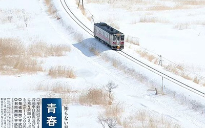 比旅途更有趣的是这些日本的列车广告！