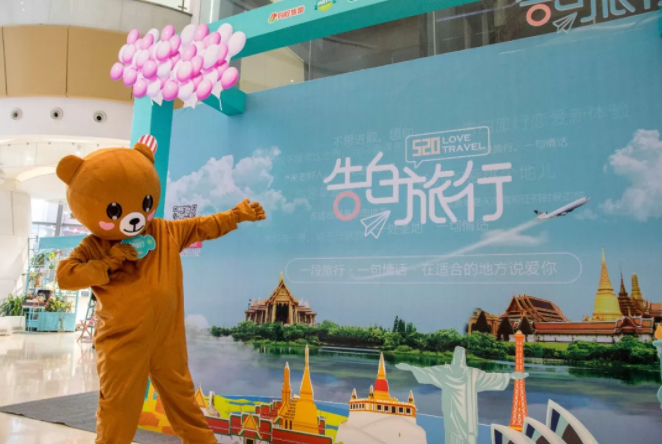 520花式表白如何出彩？看OTA如何玩轉(zhuǎn)整合營(yíng)銷