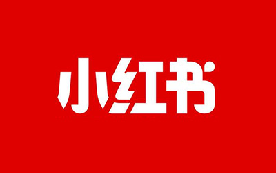 小红书 ＝ 微博＋天猫？