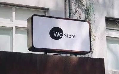 WeStore全国开放啦！