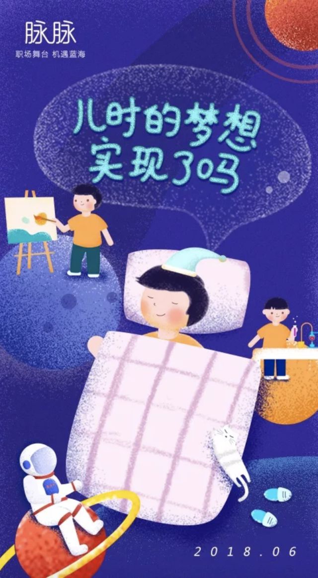 兒童節C位出道！脈脈玩穿越，帶你追兒時的夢