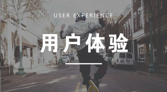 長租公寓如何更好地提升用戶體驗？