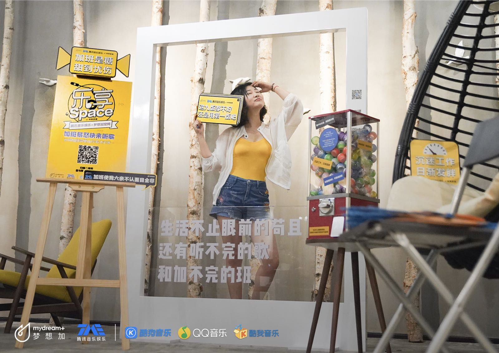 騰訊音樂娛樂“樂享”計劃？ 這樣的音樂工作環(huán)境你喜歡嘛？