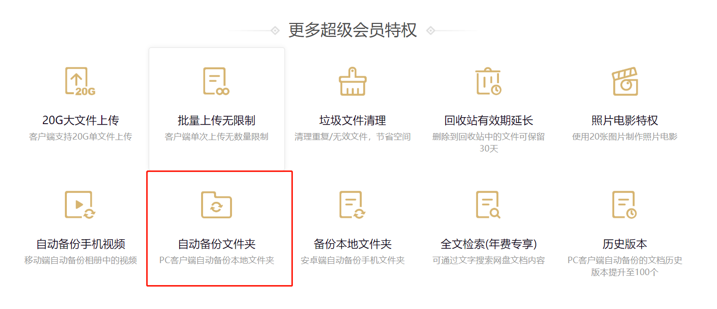 堅果云和百度云哪個好？