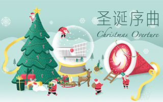 北京SKP-“圣诞序曲”圣诞节电子杂志