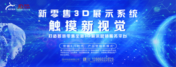 “大店模式”這條路太擠，零售業(yè)如何以更低成本創(chuàng)造沉浸式體驗？