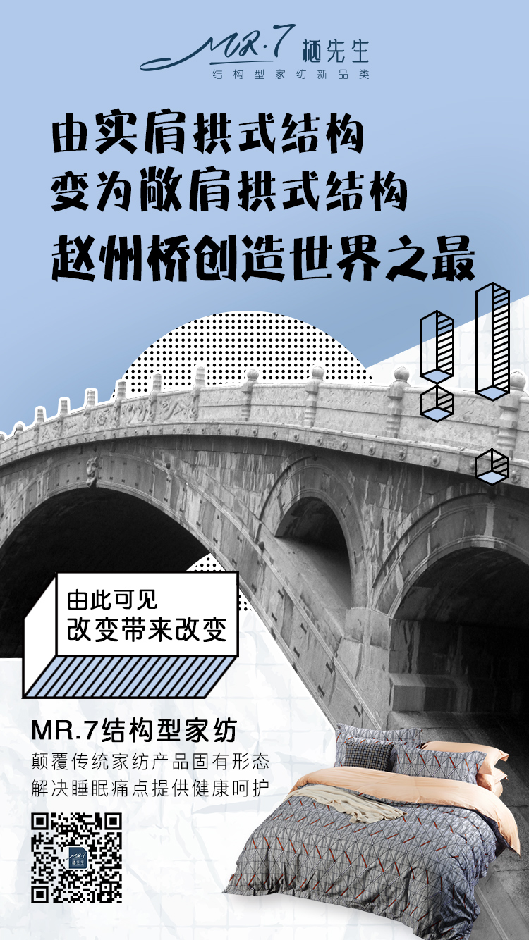 【Mr.7棲先生】家紡也能玩出創意！