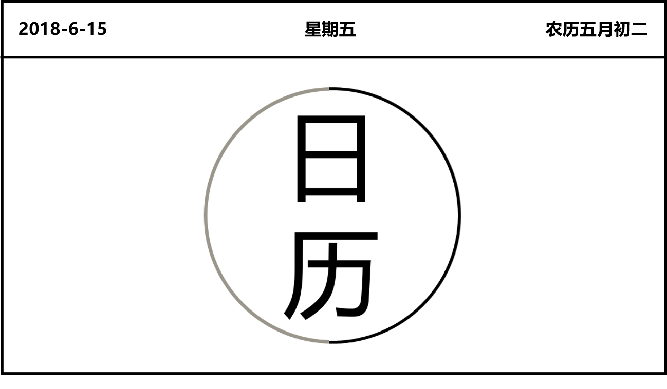 365張日歷，都是被你撕掉的創(chuàng)意文案（三）....