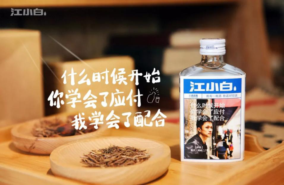 除了文案，江小白还做对了什么？