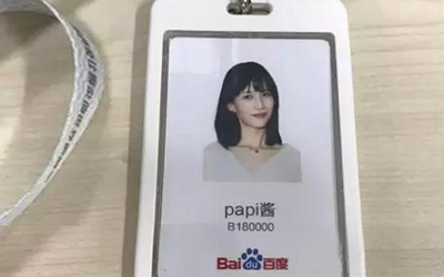 为啥Papi酱上任百度APP首席内容官如此低调？