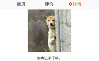 万万没想到，一家淘宝店用表情包把我“骗”了进去…