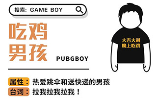 当代男孩的命，都是游戏给的