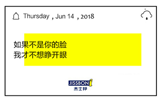 杰士邦又讲了半年的情话，精选31句“邦你撩”！