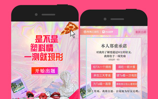 网易云音乐×大众点评：是不是塑料情，一测就现形