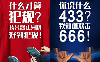 京东金融：不爱看球又怎样？多的是我care的事！