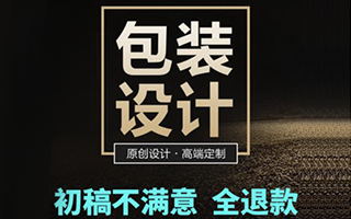 贪便宜找淘宝做设计？揭秘背后惊人秘密