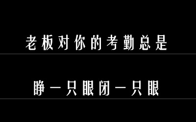 如果有机会让我给广告公司做广告！