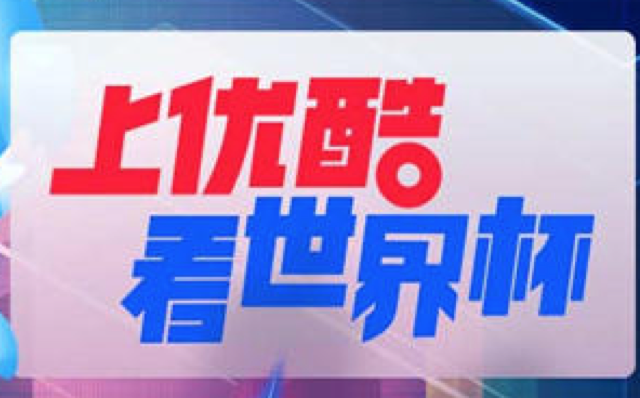 从前锋跨到后卫，这些品牌的跨界世界波踢出了新高度