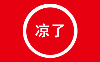 比亚迪受害者亲述：6000万欠债我能抗，但三次申明心已凉！