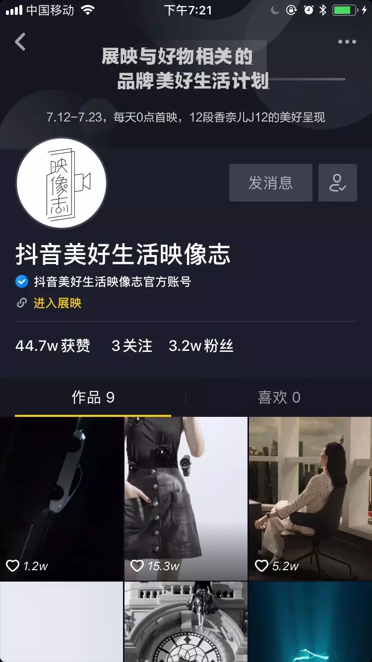 推出24小时“美好生活映像馆”，抖音是要玩艺术了？