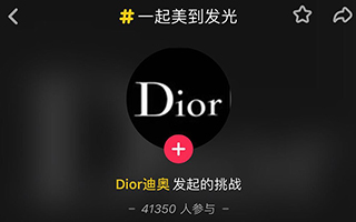 奢侈品到底適不適合玩抖音？