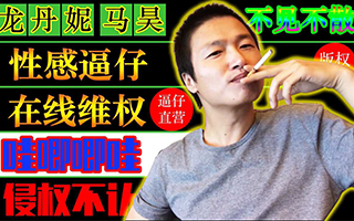 李志微博维权这个热点,听说凉了?