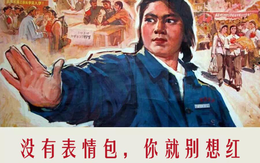 表情包，它的传播力度实在太猛了