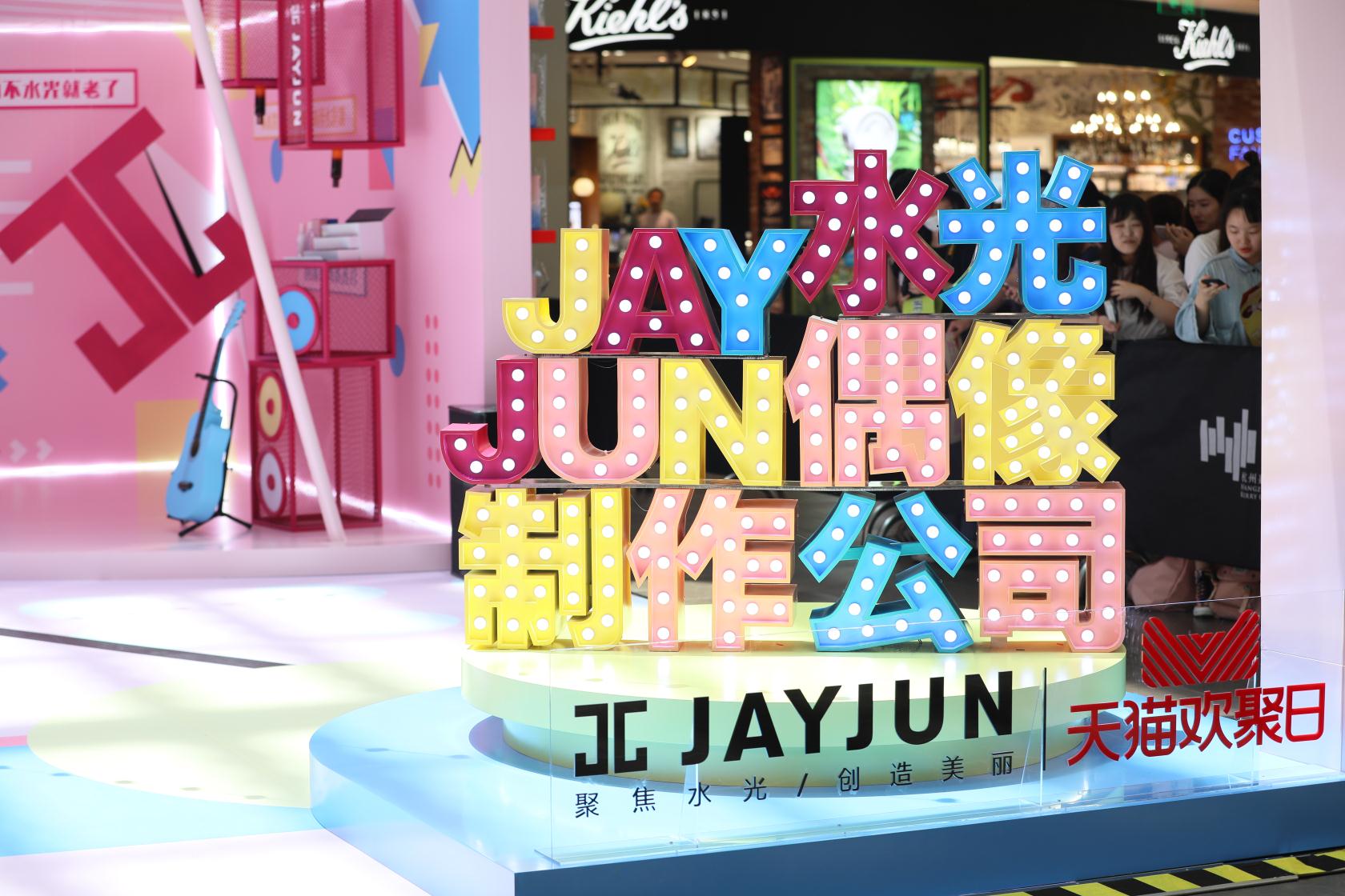 【JAYJUN×天貓歡聚日】全民偶像制造時代，品牌如何借勢營銷？