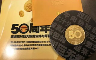 MacCoin一夜暴涨800元，麦当劳神级营销套路曝光